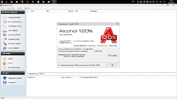 Alcohol 120 2.0.3.7520 final repack by k