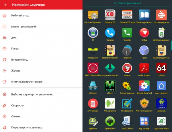 N Launcher Pro 1.3.6