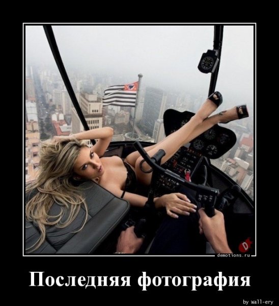 Poslednyaya-fotograf