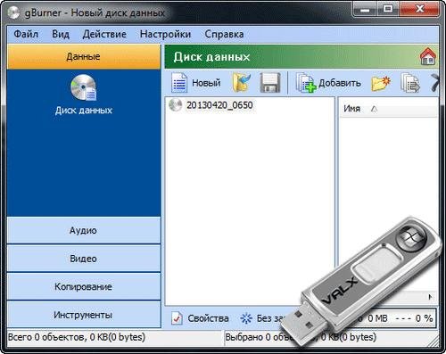 gBurner 3.3 Rus setup