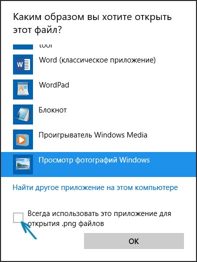Просмотр Фото на Win10