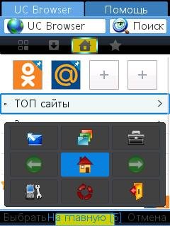 UCBrowser V8.6.0.199 Java pf70-of