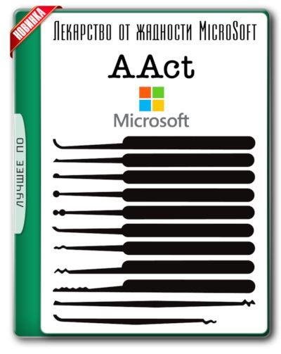 AAct 3.8.3 Portable