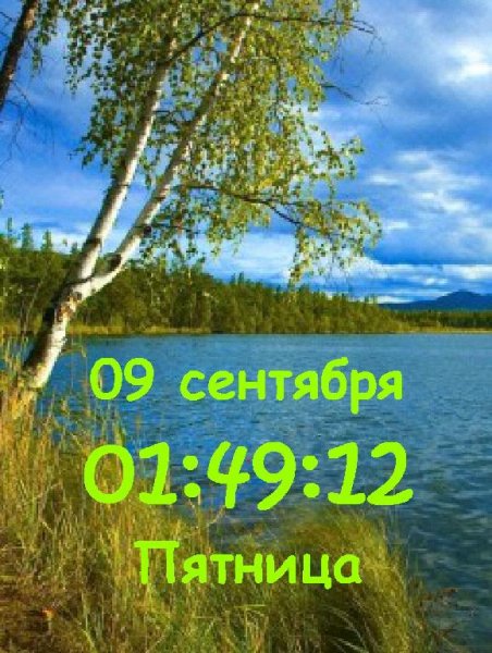 У реки