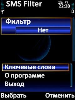 SMS Filter v1.00(1) s60v3 v5 S3 Anna Bel