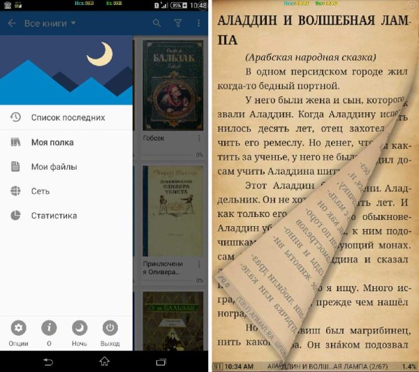 Moon+Reader Pro v3.3.2