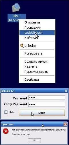 Dirlock