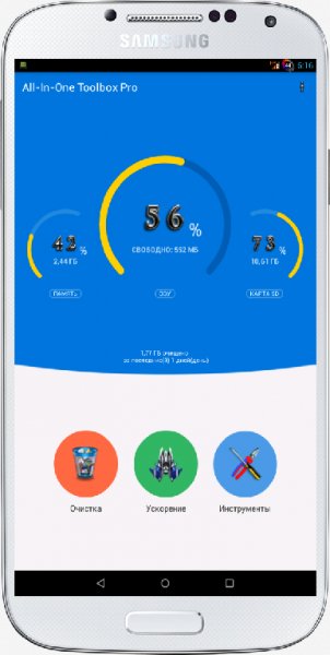 All-In-One Toolbox-Pro-v5.3.2-[Mod]