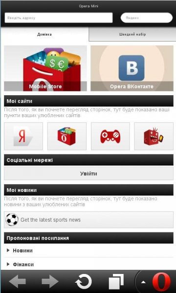 opera-mini-7.0.29915-advanced-uk