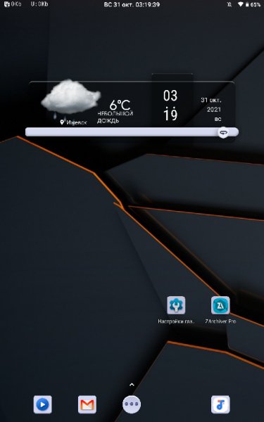 R Launcher 0.0.5 beta