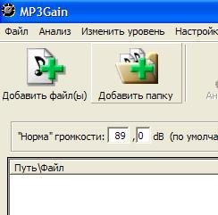 mp3gain-win-full-1 2 5