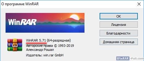 WInRar 5.71Ru Final