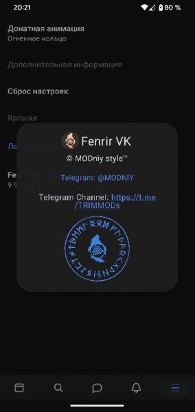 Fenrir VK v.2.105 M`s