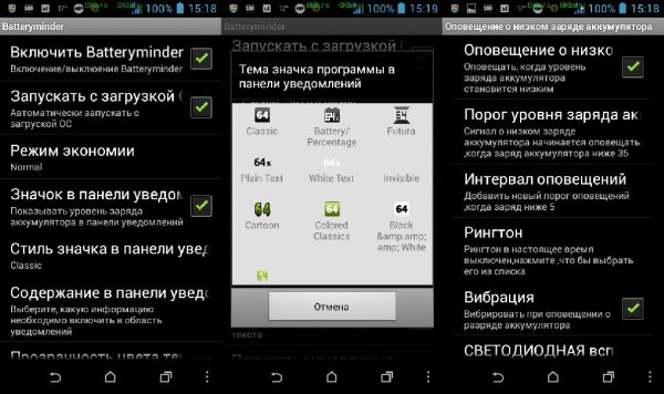 Индикатор Батареи Pro