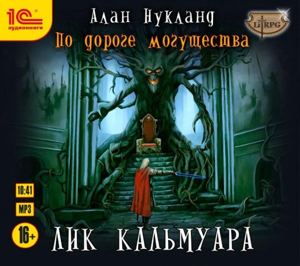Nukland-Alan - PDM-05 - Lik Kal'muara. awb