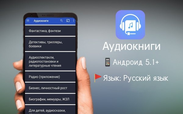 Аудиокниги.v.1.86.b.86.mod
