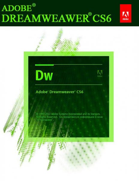 Adobe Dreamweaver CS6.part01