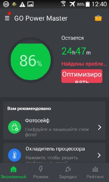 GO Power Master 5.6.0.1