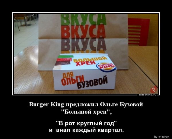 Burger-King-predlozh