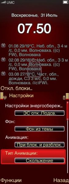lock screen - v0184303 242836