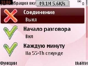 Vibra-Connect v 2.00(8) RUS