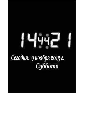 Белые на чёрном 2 Флэш 2.0
