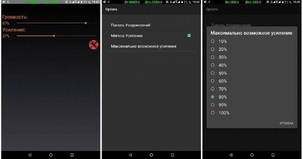 Усилитель звука v.6.1