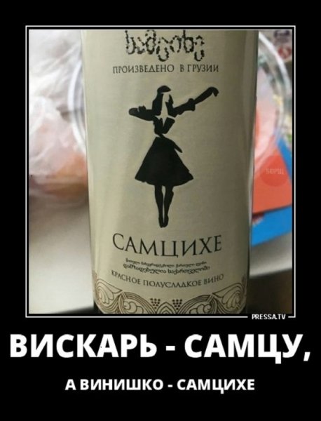 Каждому своё...