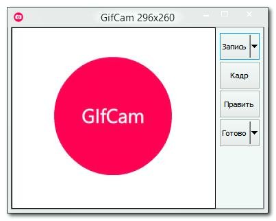 GifCam 5.1 Portable RUS