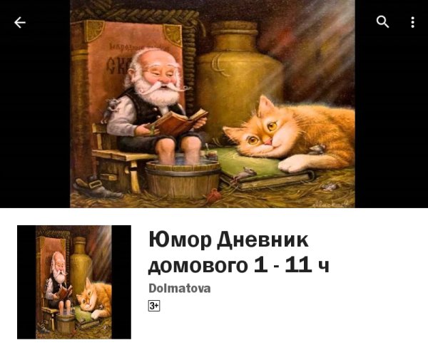 Dnevnik domovogo1-11.ver.1.0.build.1