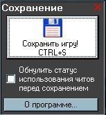 gamesaver