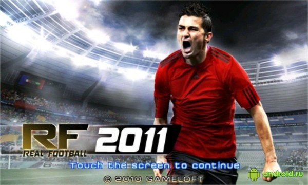 НОВЫЙ REAL FOOTBALL 2011