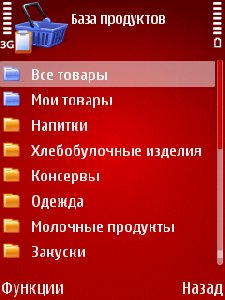 Handy Shopper v1.00