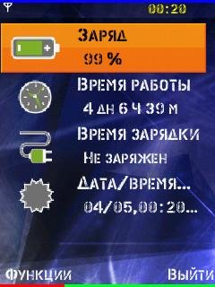 Battery Life S60 3rd