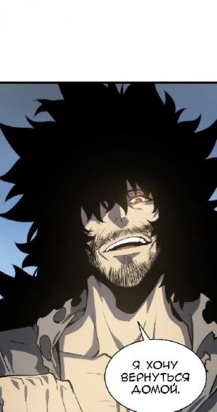 Solo Leveling v01 ch056