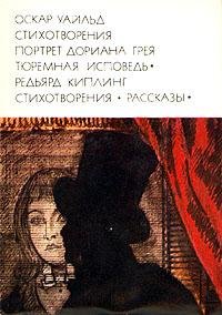Киплинг Уайлд - Произведения