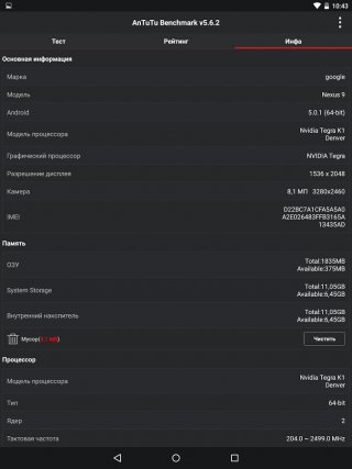 AnTuTu-Benchmark.apk 6.0.1