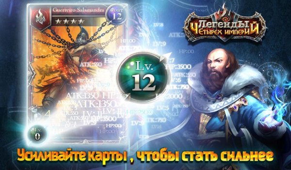 Легенды Четырех Империй v.1.4.7.4