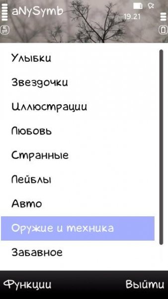 Символы