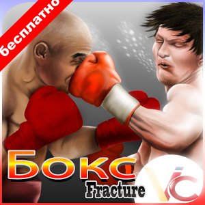 boxing 3D v 1.5