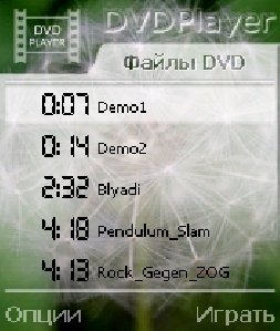 DVDPlayer.V1.24