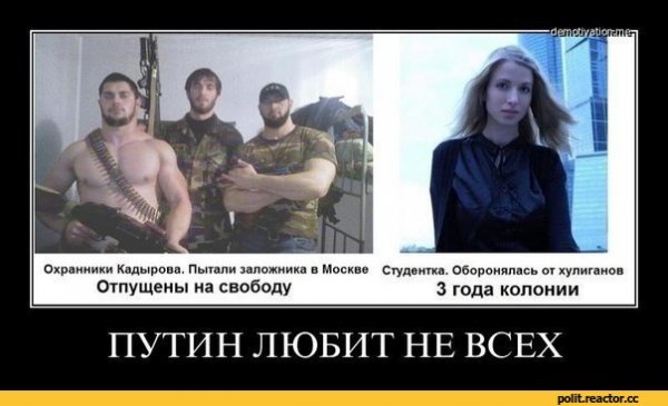 Кадыров-охрана-кадырова-путин-политика-623700