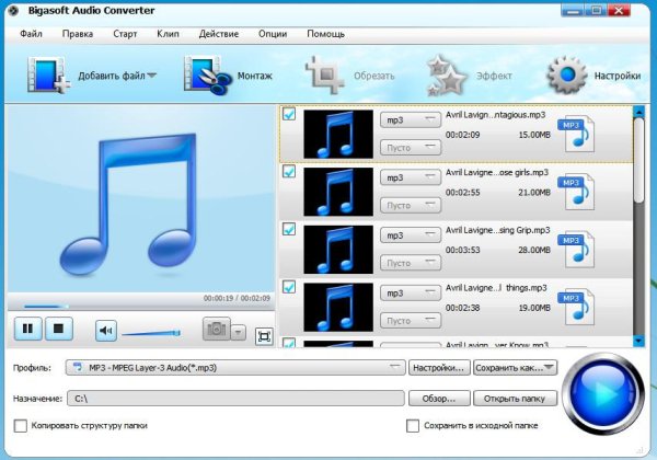 Bigasoft Audio Converter 3.7.2.4584 Portable