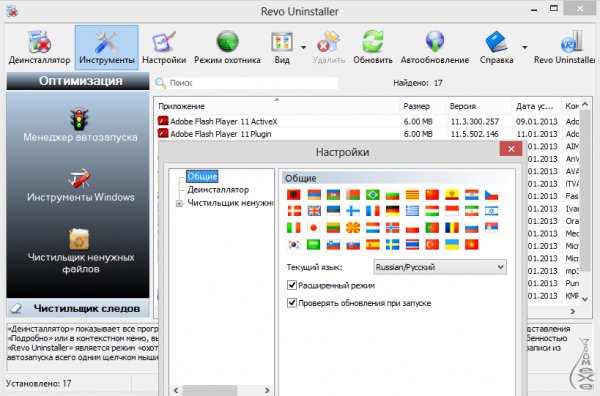 Revo Uninstaller Portable 1.95