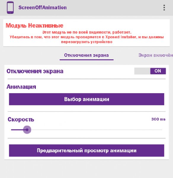 Screen Off Animation 1.2