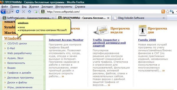 NeoDic 1.4 Rus Setup