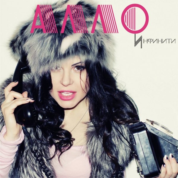 Infiniti - Allo