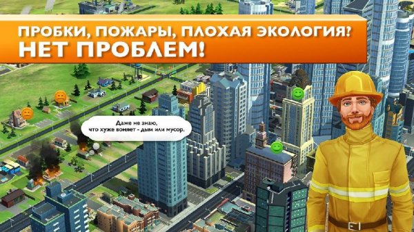 SIM CITY 1.12.11.43315