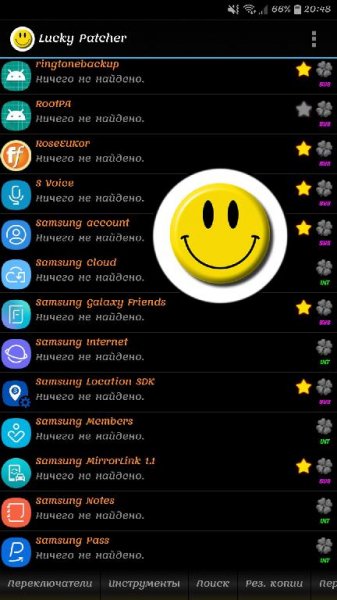 Lucky Patcher v7.4.1 [Mod]