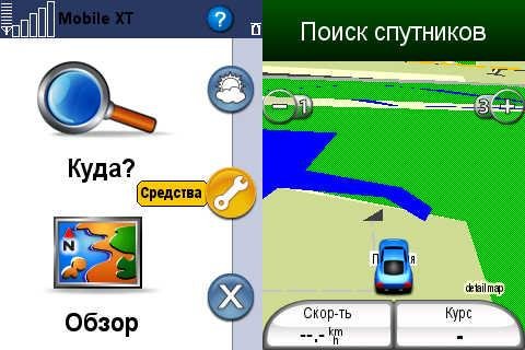 Garmin all in One v.3.00(0)